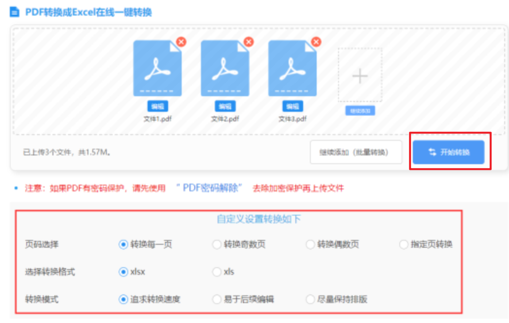 j9九游会j9app下载手机版使用讲解 - 开始转换